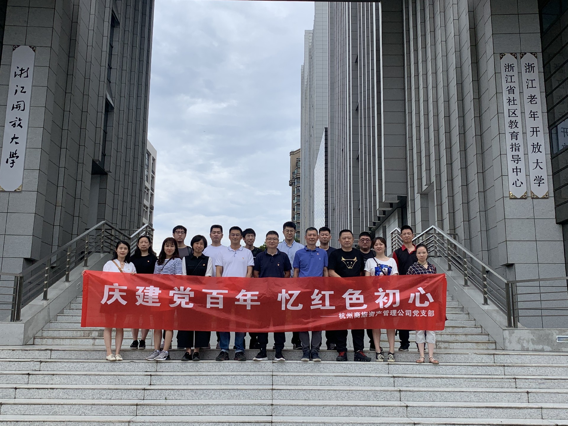 重溫黨史憶初心 砥砺前行(xíng)擔使命