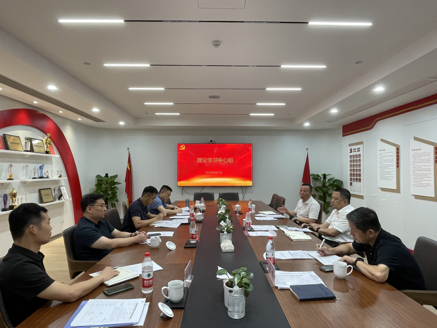 商旅資管公司黨委開(kāi)展理(lǐ)論學習中心組學習會(huì)對《論科技(jì)自立自強》等進行(xíng)學習研討(tǎo)